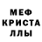 Мефедрон мука Ash IY