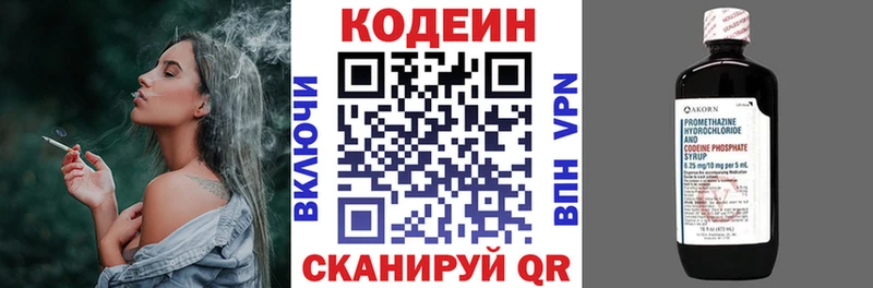 купить   Усть-Илимск  Кодеиновый сироп Lean напиток Lean (лин) 