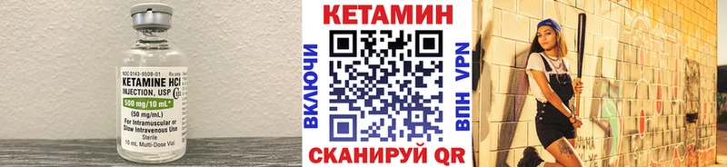 Кетамин VHQ Усть-Илимск