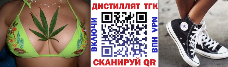 Дистиллят ТГК жижа  Усть-Илимск 